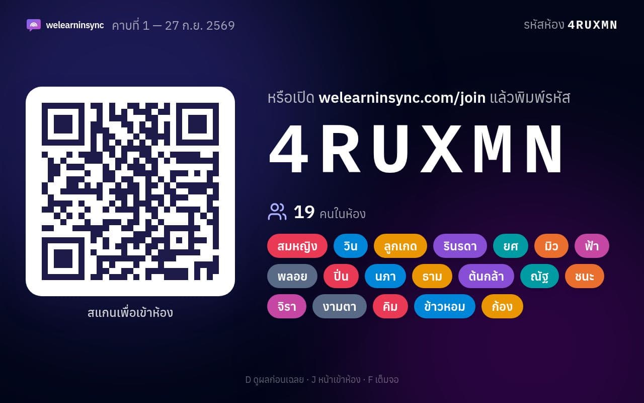ภาพหน้าจอขั้นที่ 2: ขึ้นจอโปรเจกเตอร์